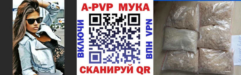 Альфа ПВП VHQ  купить наркотики цена  Гремячинск 