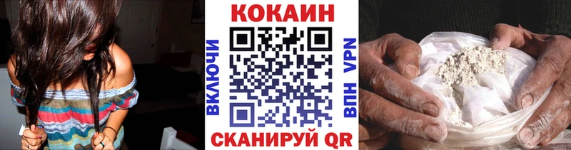 Cocaine 98% купить цена Гремячинск