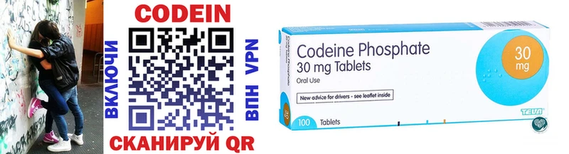 Codein напиток Lean (лин)  хочу   Гремячинск 