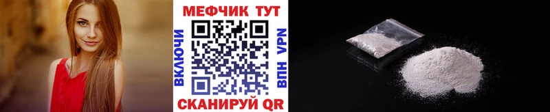 МЕФ mephedrone  mega ссылка  Гремячинск 