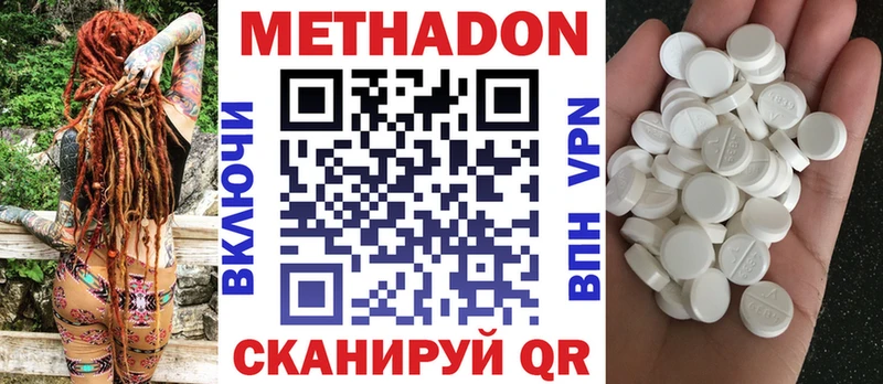 МЕТАДОН кристалл  сколько стоит  Гремячинск 