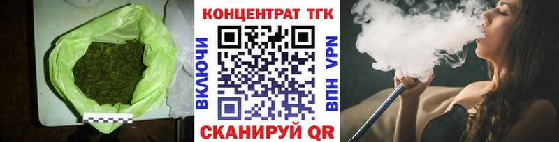 ТГК жижа Гремячинск